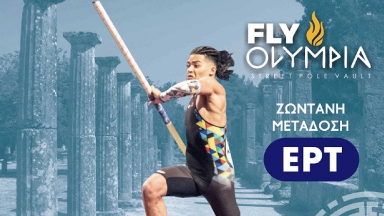 Fly Olympia: Σπουδαίες συμμετοχές στο μίτινγκ του Καραλή