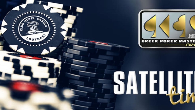 Greek Poker Masters: Κέρδισε τη θέση σου στο μεγαλύτερο event της χρονιάς!