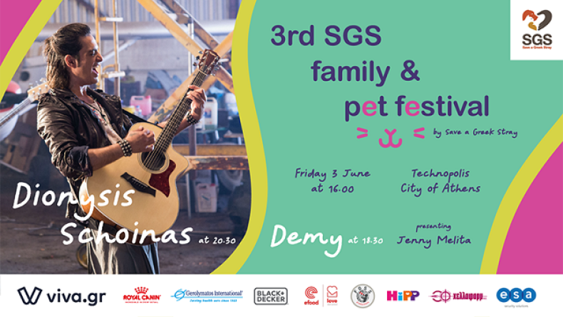 Έρχεται το SGS Family and Pet Festival από την "Save A Greek Stray"