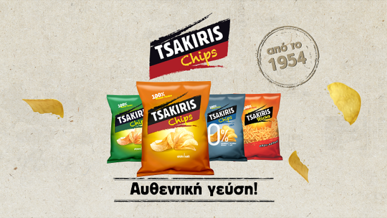 Τα Tsakiris Chips μας θυμίζουν όλα τα στοιχεία που τα κάνουν ακαταμάχητα από το 1954 μέχρι και σήμερα!