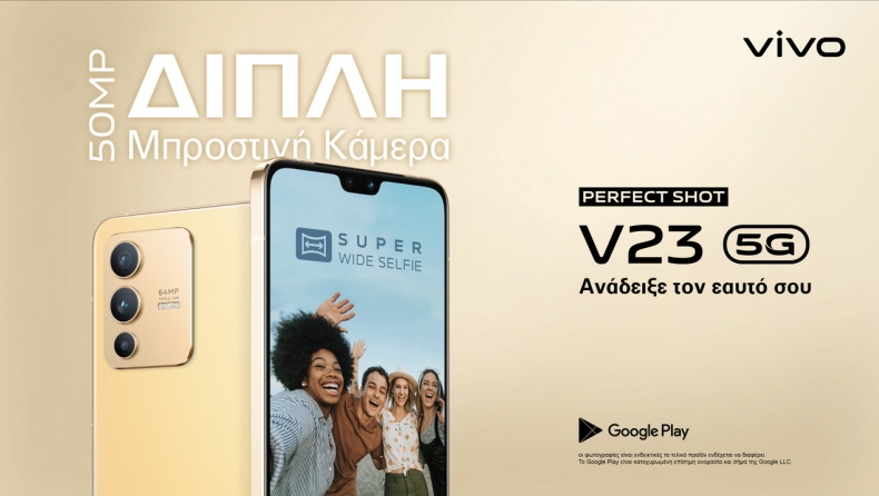 vivo V23 5G: Η vivo παρουσιάζει το νέο Smartphone που ανεβάζει τον πήχη στη Selfie Φωτογραφία και στη σχεδιαστική κομψότητα