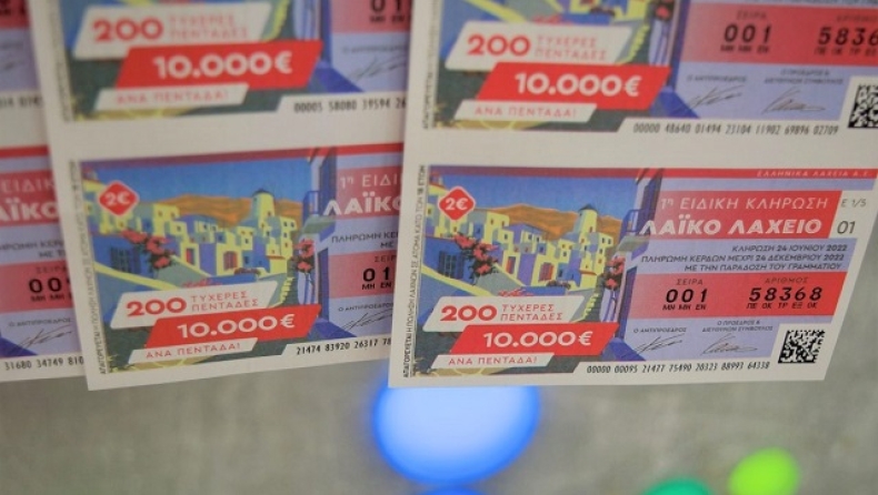 Λαϊκό Λαχείο: 200 τυχερές πεντάδες θα κερδίσουν από 10.000 ευρώ