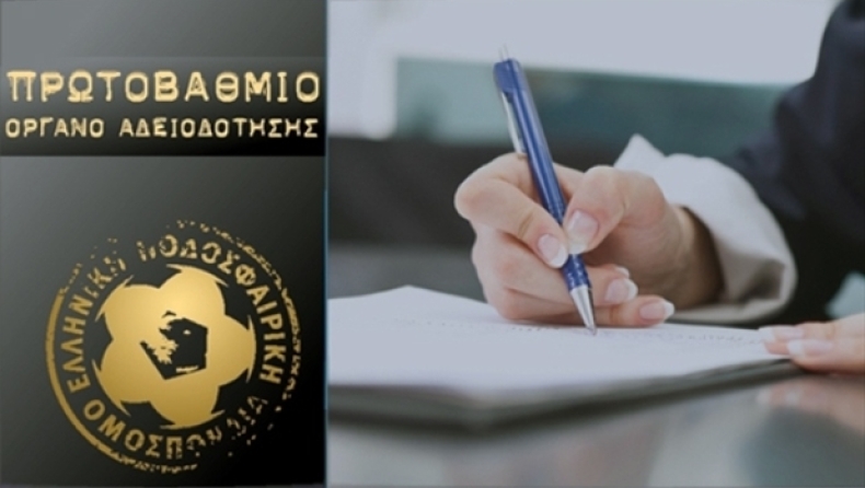 Super League 2: Δεν πήραν αδειοδότηση σε πρώτη φάση οι ΑΕΛ, Ξάνθη και Ηρακλής