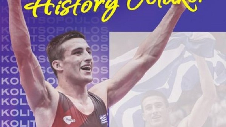 Πάλη: Πρωταθλητής Ευρώπης ο Κολιτσόπουλος στο ευρωπαϊκό παίδων