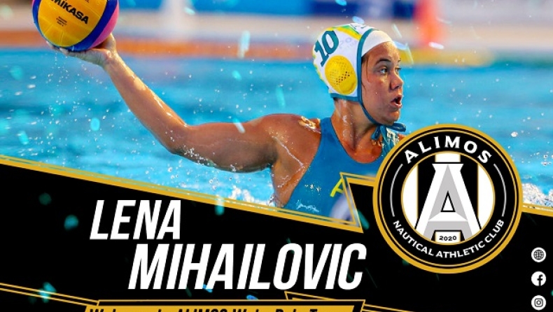 Άλιμος: Ανακοίνωσε την Αυστραλή, Λένα Μιχαΐλοβιτς