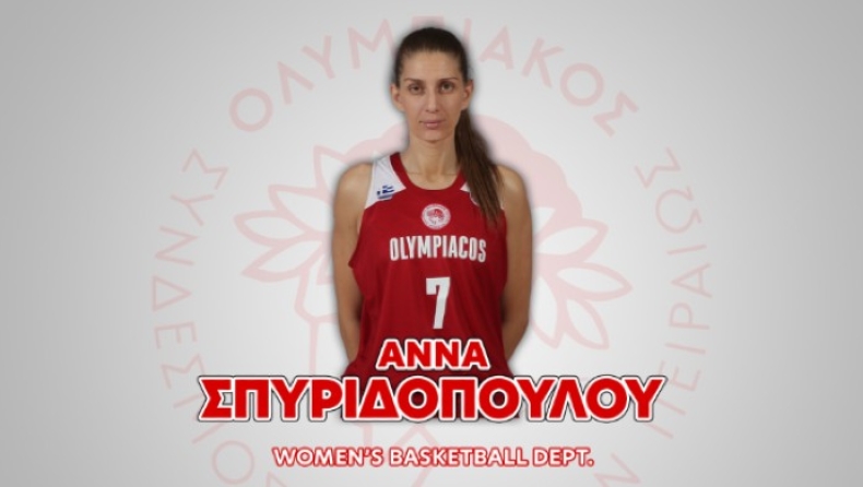 Ολυμπιακός: Ανανέωσε για δύο χρόνια η Σπυριδοπούλου