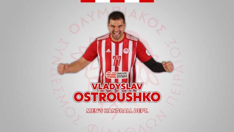 Ολυμπιακός: Συνεχίζει στο λιμάνι ο Οστρούτσκο