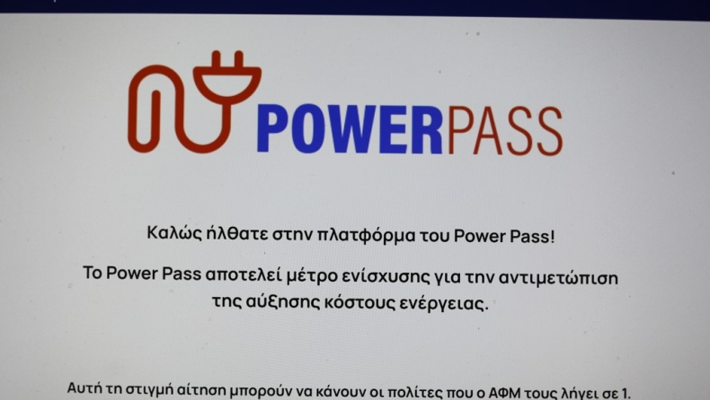 Το «μπάχαλο» με το Power Pass για όσους υπέβαλαν τη φετινή φορολογική δήλωση, τι απαντά το υπουργείο (vid)