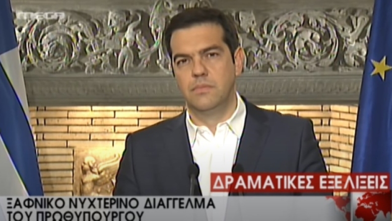 Τα 10 σημαντικότερα «Σαν σήμερα»: Ο Αλέξης Τσίπρας ανακοινώνει τη διεξαγωγή δημοψηφίσματος στην Ελλάδα στις 5 Ιουλίου