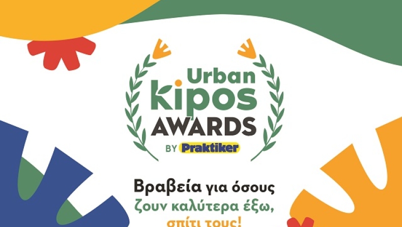 Praktiker Hellas: Πάνω από 4.500 λάτρεις πρασίνου ανέδειξαν την κηπουρική και την κηποτεχνία στον 1ο διαγωνισμό «Urban Kipos Awards»