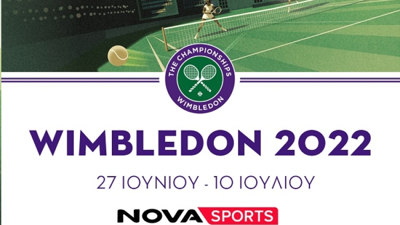 135ο Wimbledon: Το σπουδαιότερο Grand Slam του τένις με τον Στέφανο Τσιτσιπά και την Μαρία Σάκκαρη αποκλειστικά στα κορτ του Novasports!