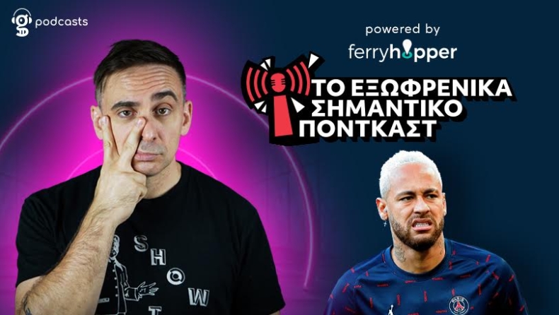 «Ο Νεϊμάρ είναι ο κλασικός τύπος που δεν καταλαβαίνει ότι πρέπει να φύγει από ένα πάρτι»