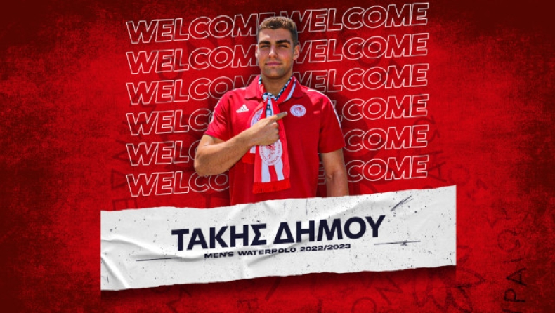 Ολυμπιακός: Εκλεισε τον Δήμου