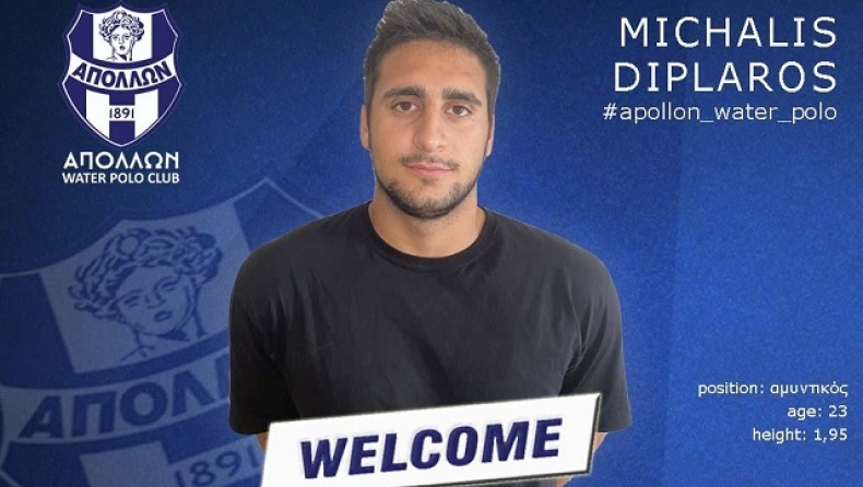 Απόλλων Σμύρνης: Ο Μιχάλης Δίπλαρος στη «μηχανή» του 