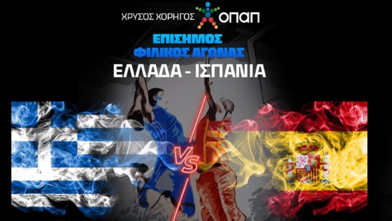 Eurobasket 2022: Από την Δευτέρα (25/07) τα εισιτήρια για το φιλικό της Εθνικής Ανδρών με την Ισπανία στο ΟΑΚΑ
