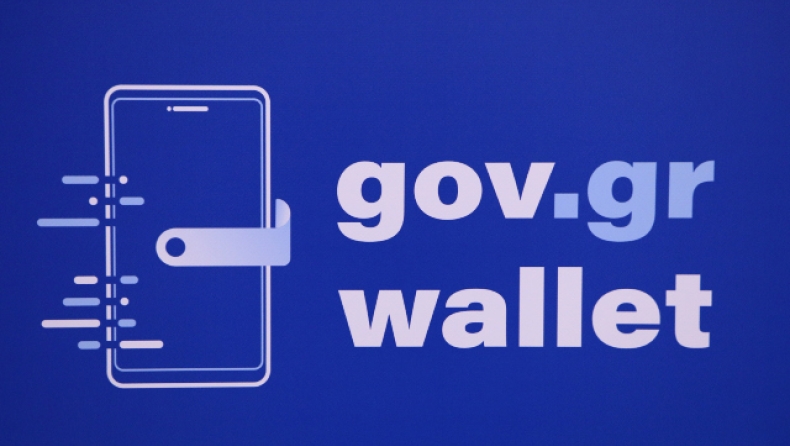 Wallet.gov.gr: Άνοιξε η πλατφόρμα για τα ΑΦΜ που λήγουν σε 5