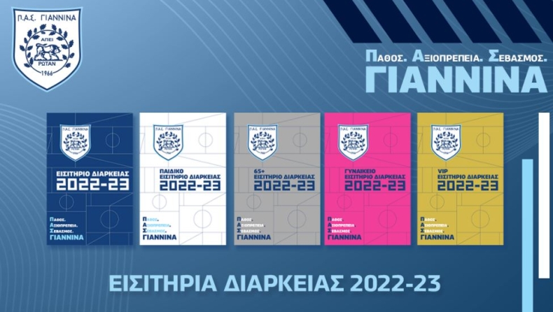 ΠΑΣ Γιάννινα: Στη διάθεση των φίλων της ομάδας τα εισιτήρια διαρκείας της σεζόν 2022-2023