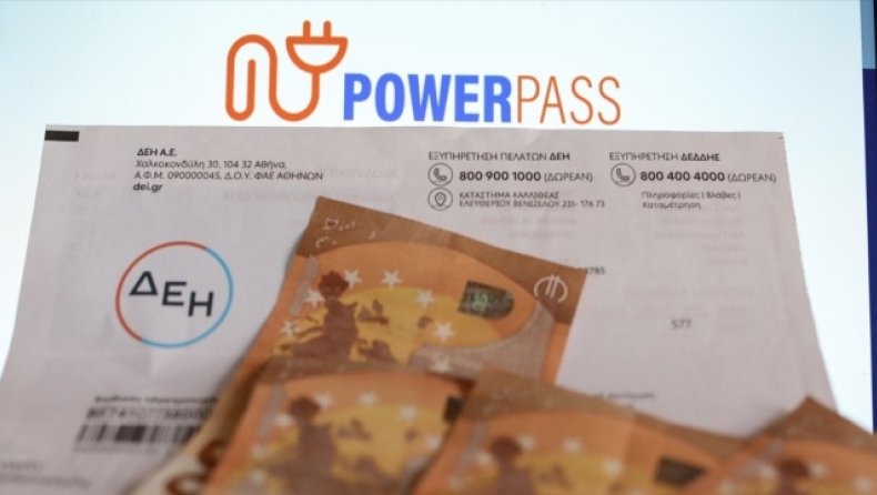 Προσοχή με απάτη για το Power Pass: Η ανακοίνωση της ΔΕΗ 