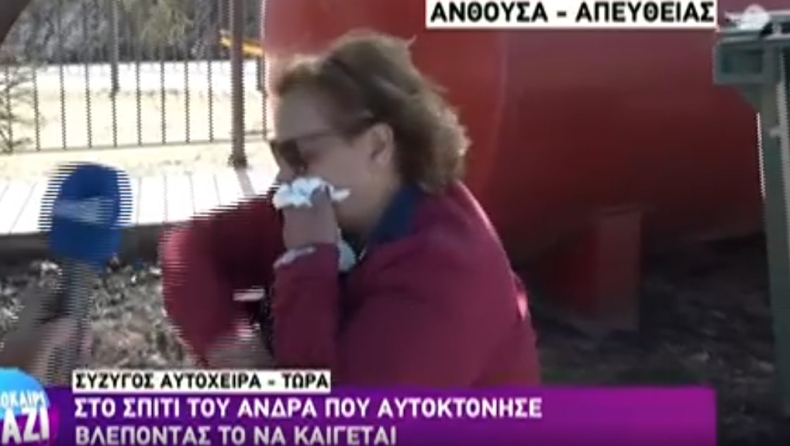 Αποκάλυψη της συζύγου του αυτόχειρα: «Τρεις φορές έχει καεί το σπίτι, καμία δεν ήρθε η πυροσβεστική» (vid)