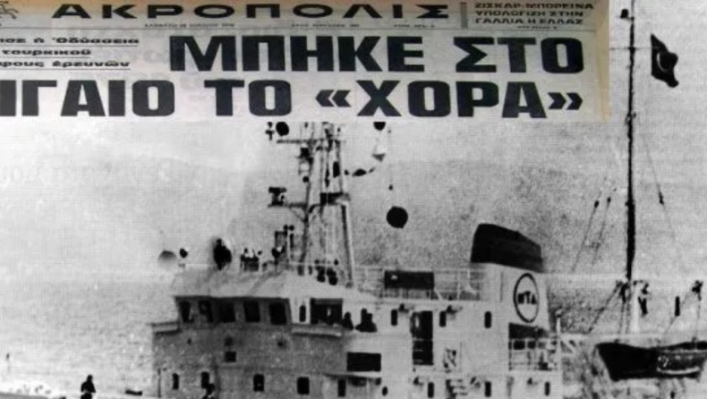 Πριν το «Τσεσμέ» και το «Όρουτς Ρέις» η Τουρκία είχε βγάλει το «Χόρα»: «Βυθίστε το», είχε πει ο Παπανδρέου!