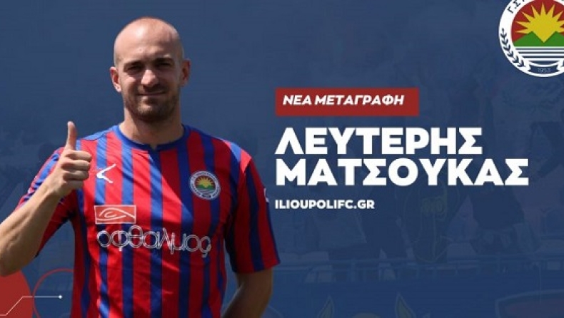 Ιωνικός: Μεγάλη μεταγραφή με Ματσούκα η Ηλιούπολη