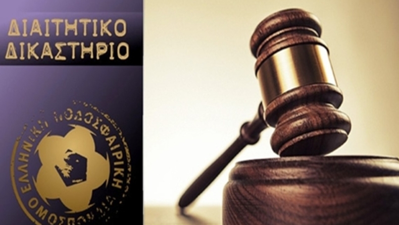Απέρριψε την προσφυγή της Κοζάνης το Διαιτητικό Δικαστήριο της ΕΠΟ