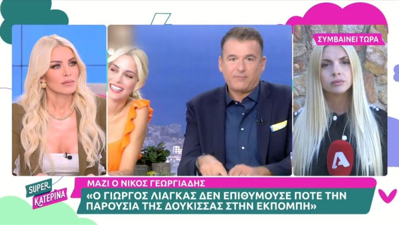 Κατερίνα Καινούργιου κατά Γιώργου Λιάγκα : "Σε μια γυναίκα δε λες ποτέ αυτή την ατάκα"
