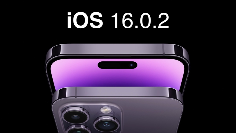 Η Apple αναβάθμισε το λειτουργικό του iPhone στην έκδοση iOS 16.0.2 λύνοντας βασικά θέματα