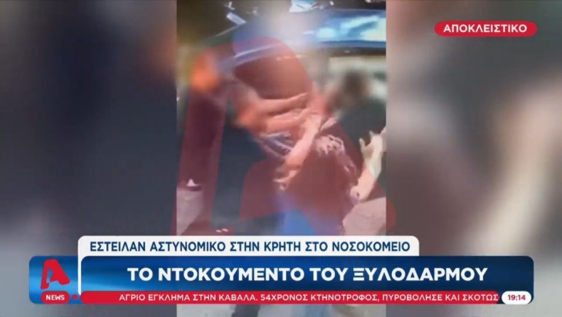 Ντοκουμέντο από τον ξυλοδαρμό του αστυνομικού στο συνεργείο στη Νεάπολη Κρήτης (vid)