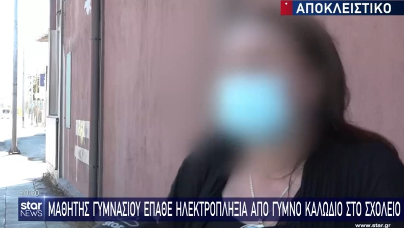 Καταγγελία πως μαθητής γυμνασίου έπαθε ηλεκτροπληξία από γυμνό καλώδιο στο προαύλιο του σχολείου (vid)