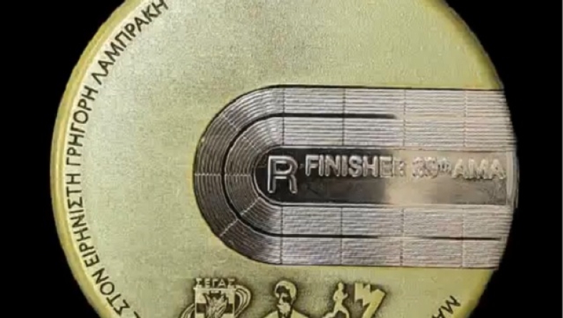 Αυθεντικός Μαραθώνιος: Ο ΣΕΓΑΣ παρουσίασε το μετάλλιο της διοργάνωσης