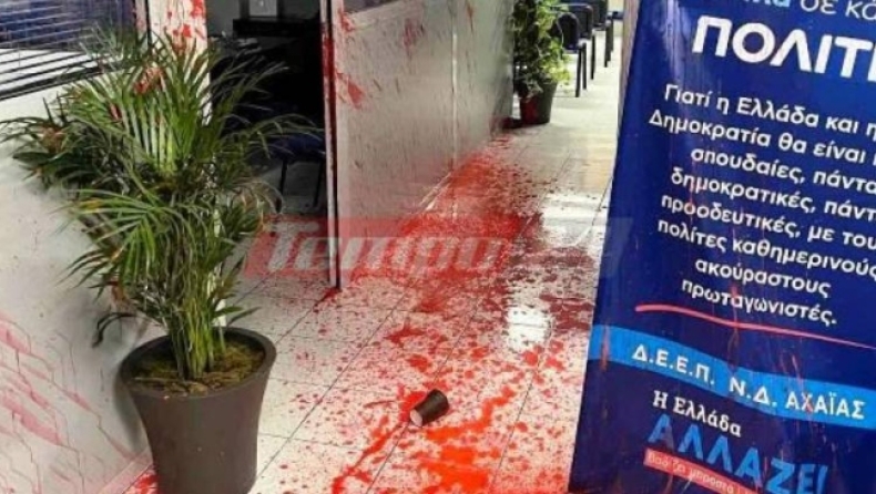 ΝΔ για την επίθεση στα γραφεία της στην Πάτρα: «Οι επικίνδυνοι, θρασύδειλοι τραμπούκοι, κανέναν δεν εκφοβίζουν»