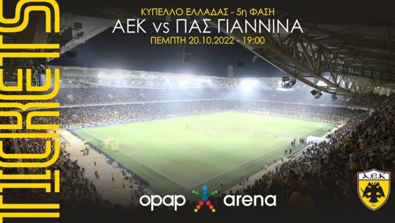 ΑΕΚ: Στην κυκλοφορία τα εισιτήρια για το ματς Κυπέλλου με τον ΠΑΣ Γιάννινα