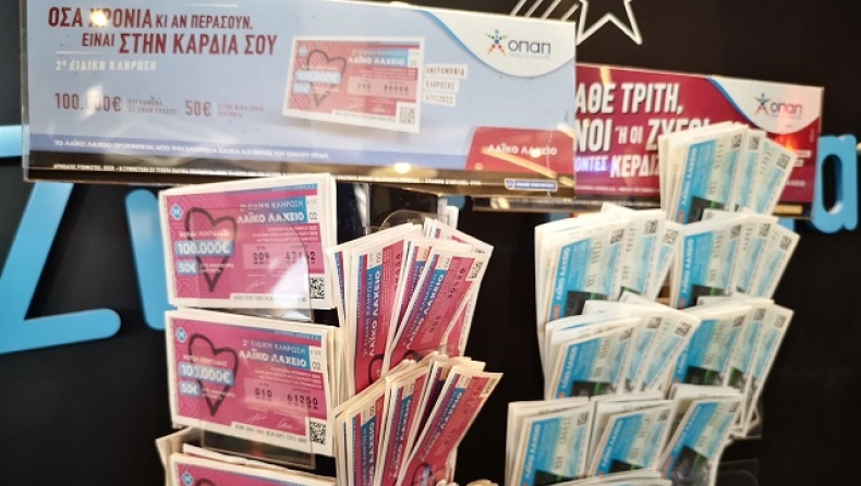 Λαϊκό Λαχείο: Ειδική κλήρωση την Παρασκευή με εγγυημένο έπαθλο 100.000 ευρώ σε έναν τυχερό