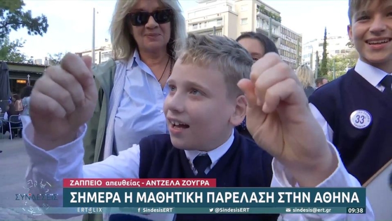 Ρεσιτάλ πιτσιρικά πριν την παρέλαση: «Υπόσχομαι σε όλη την Ελλάδα θα είμαστε το καλύτερο σχολείο» (vid)