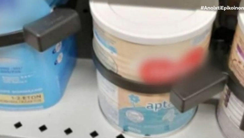 Εικόνες εξαθλίωσης στην Ελλάδα: Σούπερ μάρκετ έβαλαν αντικλεπτικά σε βρεφικά γάλατα (vid)