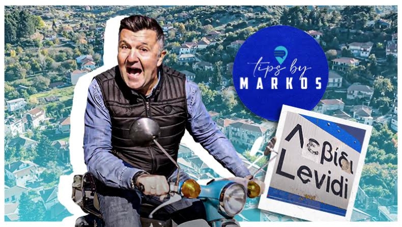 Tips by Markos: Πού θα φας και πού θα πιεις στην Αρκαδία (video)