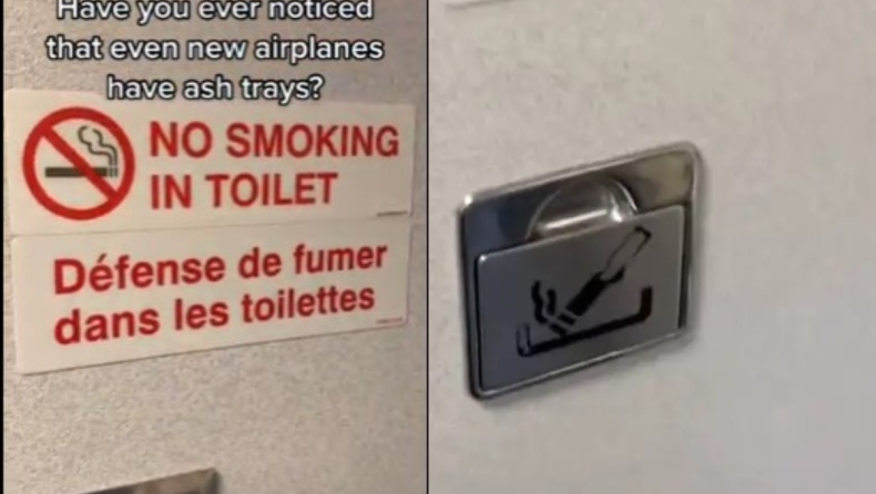O λόγος που υπάρχουν τασάκια στο αεροπλάνο παρά την απαγόρευση του καπνίσματος