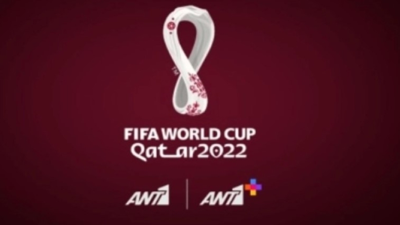 Η επίσημη ανακοίνωση του ΑΝΤ1: «Στην ελεύθερη τηλεόραση οι αγώνες του Μουντιάλ 2022» 