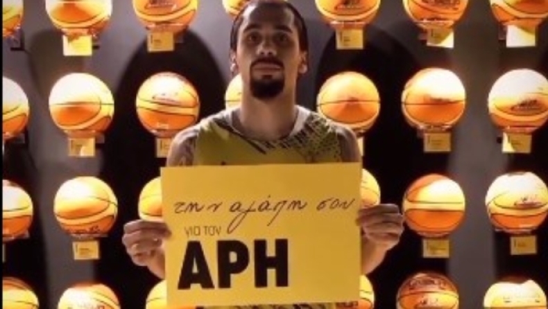 Άρης: Το συγκινητικό video με σκοπό να σωθούν ζωές 