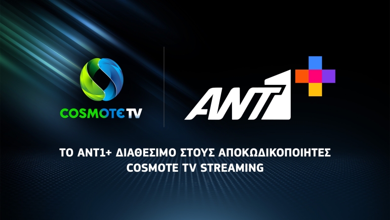 Το ANT1+ διαθέσιμο στους Android TV αποκωδικοποιητές της COSMOTE TV