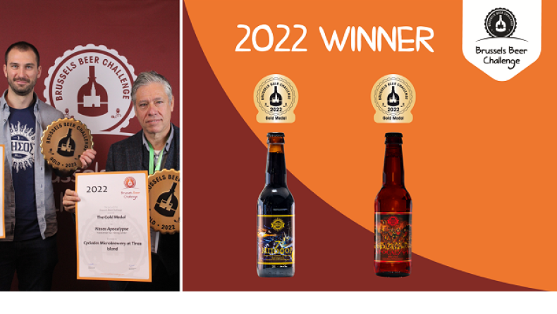 «Double GOLD» νίκη της ΝΗΣΟΣ στην καρδιά της Ευρωπαϊκής Μπύρας Συνολικά, 22 κορυφαίες διεθνείς βραβεύσεις έως σήμερα 