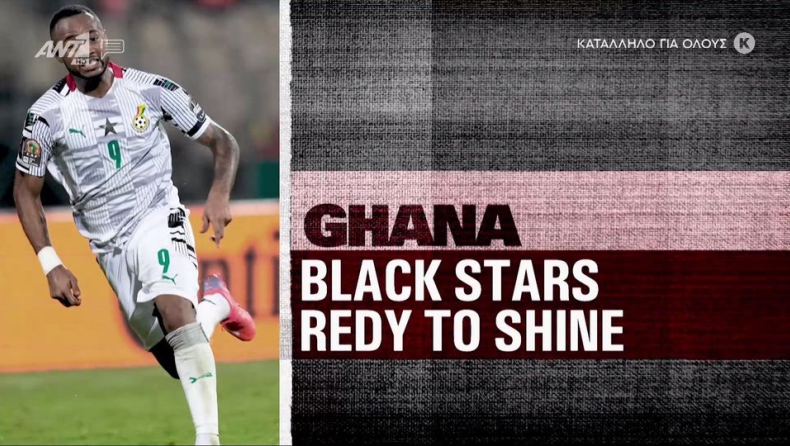 Μουντιάλ 2022, Γκάνα: Για να «πάρει το αίμα της πίσω» (vids)