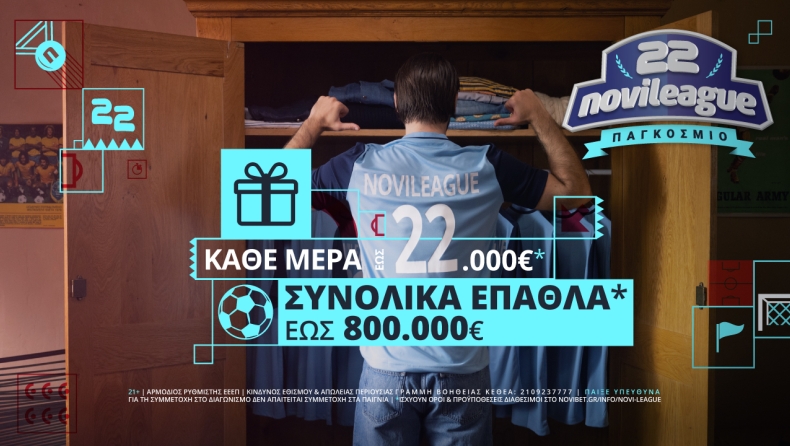 Novileague Παγκόσμιο με έπαθλο αγωνιστικής 22.000€*!