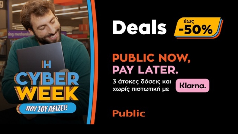 Ζήσε τη Cyber Week που σου αξίζει μόνο στo Public.gr! 