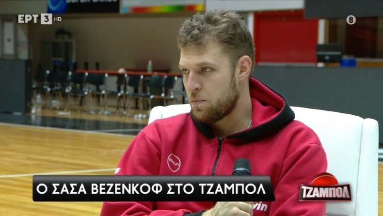 Βεζένκοβ: «Ξέρουμε ότι ο Παναθηναϊκός είναι σε καλό φεγγάρι, να παίξουμε σοβαρό και όμορφο μπάσκετ» (vid)