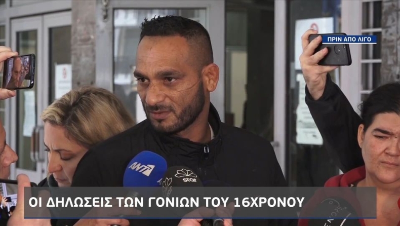  Πατέρας 16χρονου έξω από τα δικαστήρια: «Το μόνο που θέλουμε είναι δικαίωση» (vid)