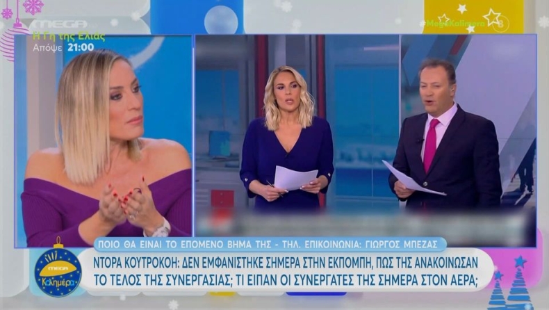 Μελέτη κατά ΣΚΑΪ με αφορμή το «κόψιμο» της Κουτροκόη: «Σε κρεμάνε μέσα σε ένα απόγευμα, μου το ανακοίνωσαν από το τηλέφωνο» (vid)