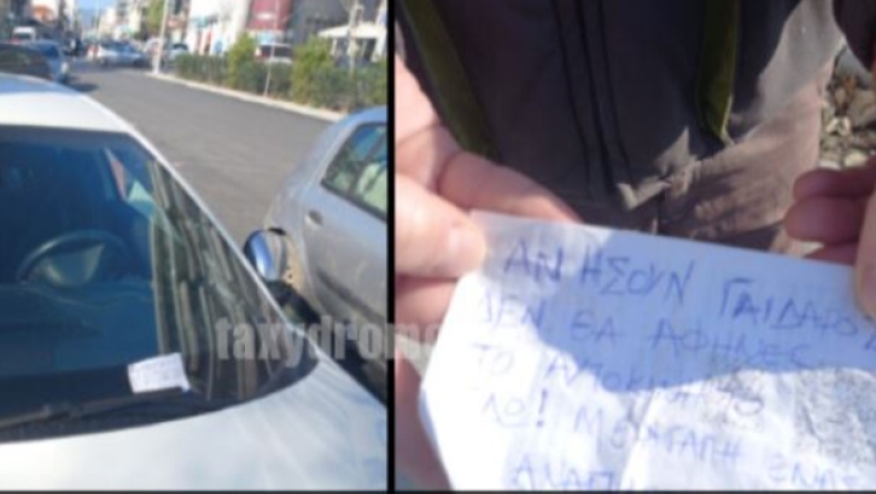 Ασυνείδητος οδηγός εγκλώβισε με το όχημά του ΑμεΑ: «Αν δεν ήσουν γάιδαρος», έγραφε το σημείωμα που του άφησαν