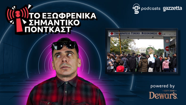 «Δεν είναι θέμα αντίληψης: είναι ΚΑΚΟ να πυροβολούνται πολίτες»